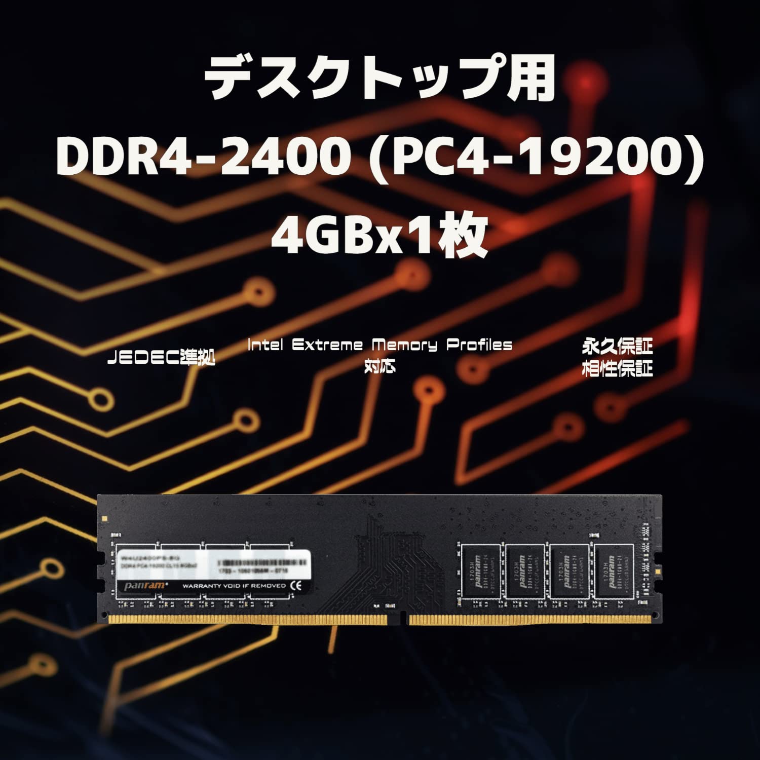 PC4-2400　4GB ×46枚 CFD CFD Selection W4U2400CM-4G [DDR4 PC4-19200 4GB 2枚組] 価格比較